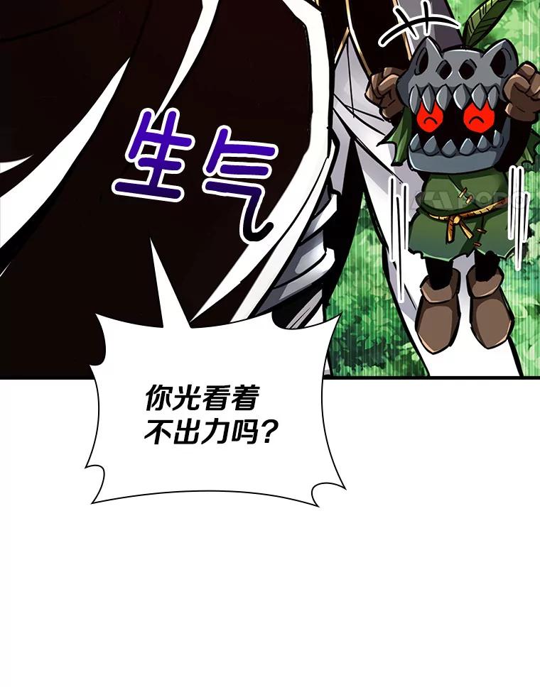 《当时不知道捡到宝了》21.真相 第12页