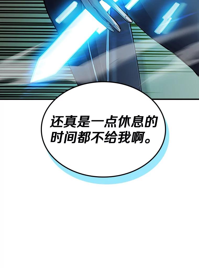 《当时不知道捡到宝了》21.真相 第23页