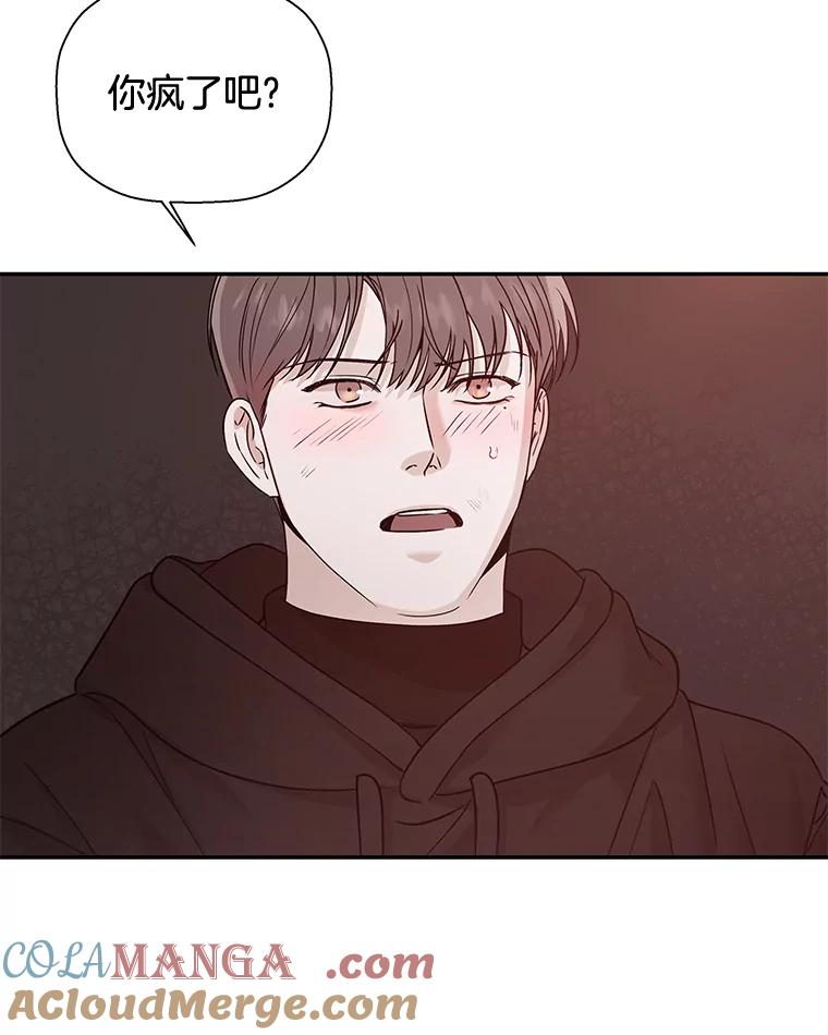 《异乡人》22.圣诞节的愿望 第41页
