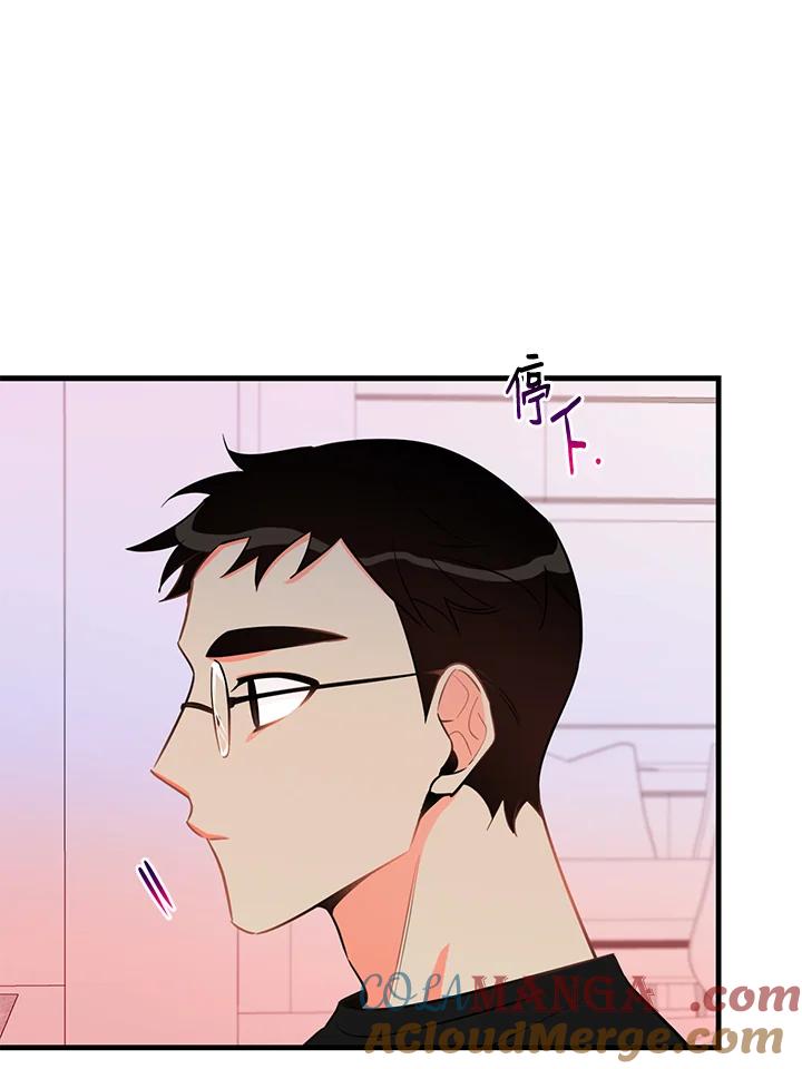 天菜帅哥换人当 - 第22话 - 第70张图