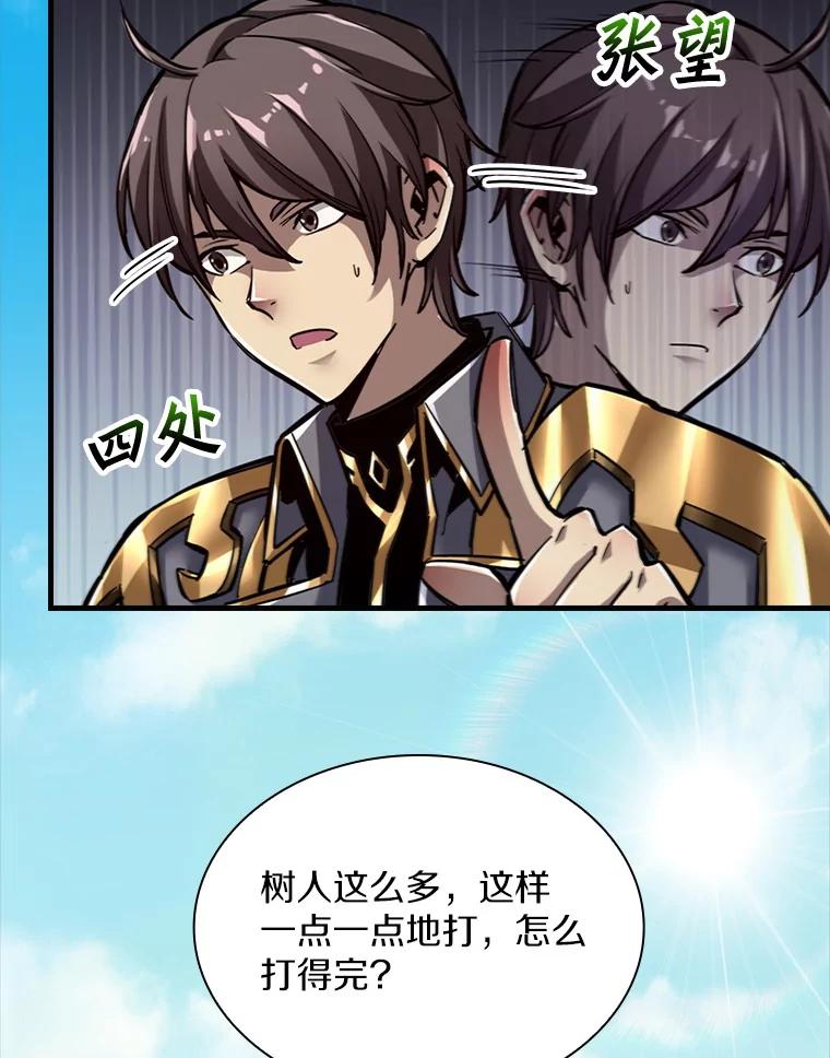 《当时不知道捡到宝了》21.真相 第14页