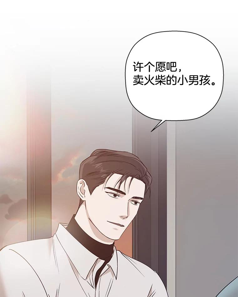 《异乡人》22.圣诞节的愿望 第92页