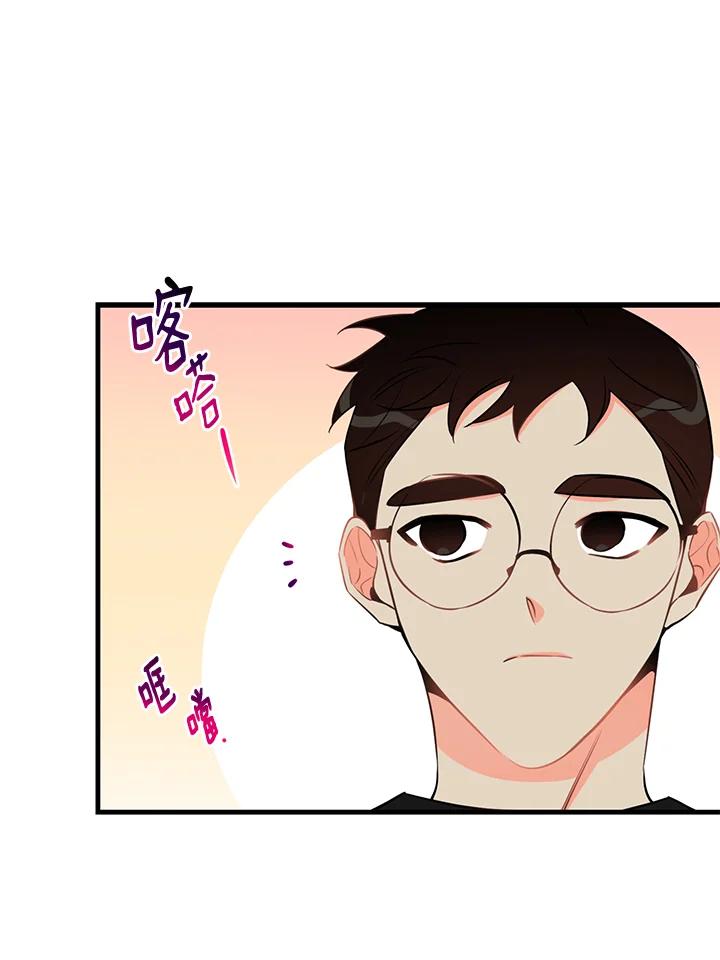 天菜帅哥换人当 - 第22话 - 第65张图