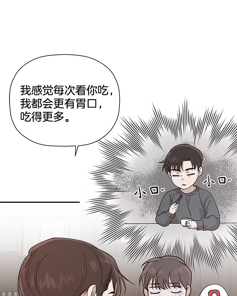 《异乡人》22.圣诞节的愿望 第72页