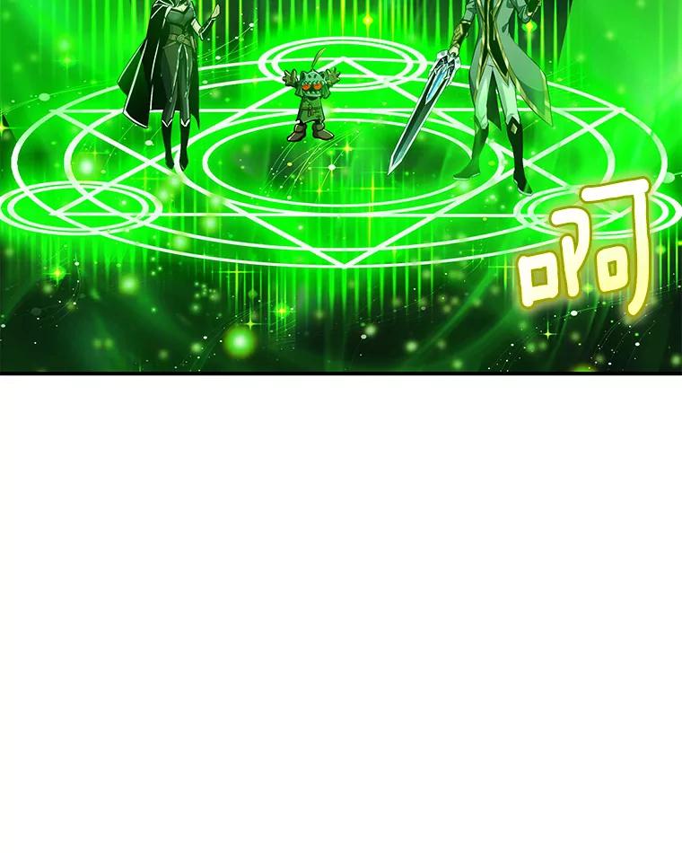 《当时不知道捡到宝了》21.真相 第59页