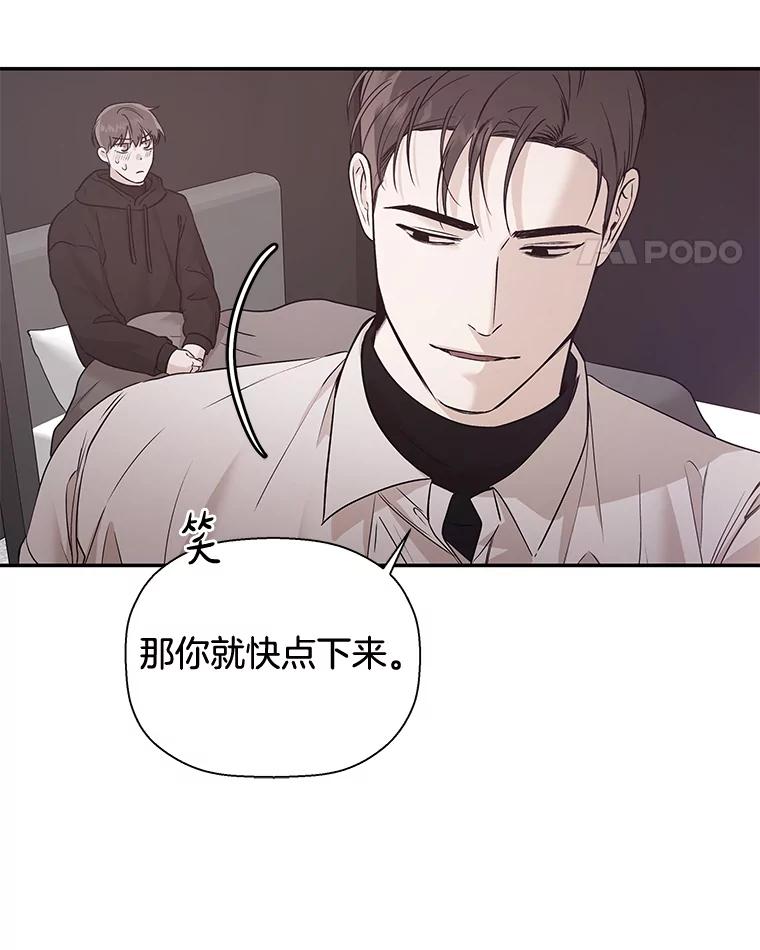 《异乡人》22.圣诞节的愿望 第42页