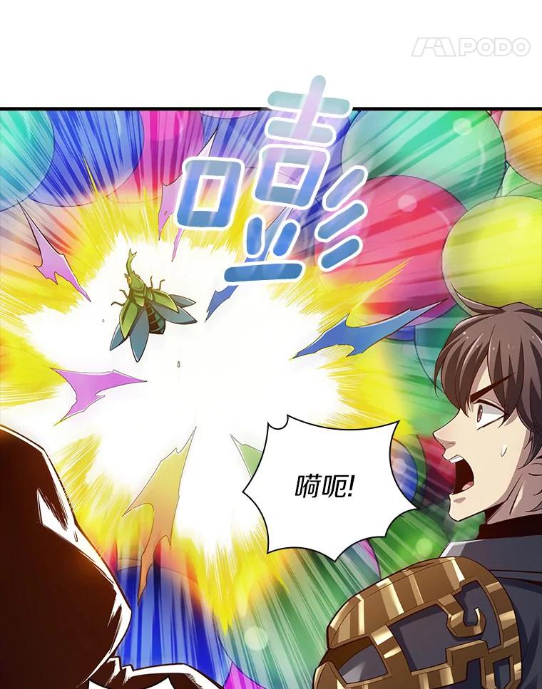 《当时不知道捡到宝了》21.真相 第108页