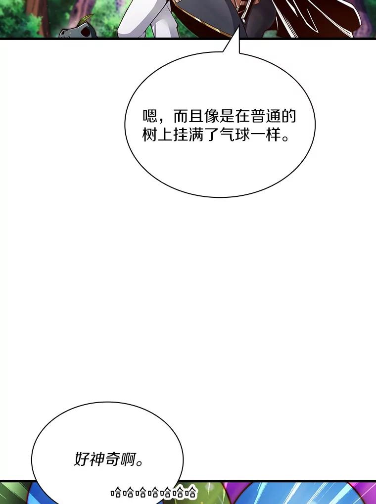 《当时不知道捡到宝了》21.真相 第106页