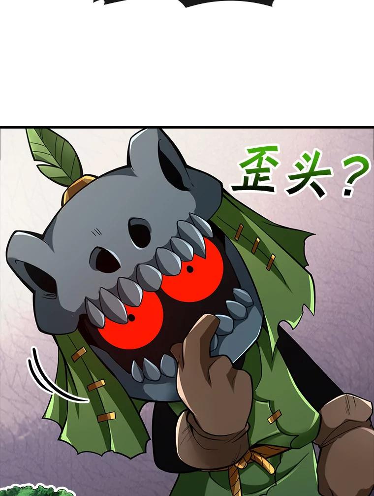 《当时不知道捡到宝了》21.真相 第34页