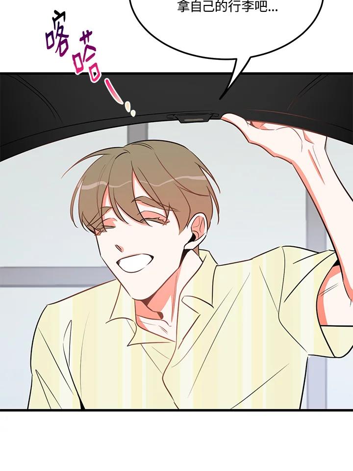 天菜帅哥换人当 - 第22话 - 第17张图