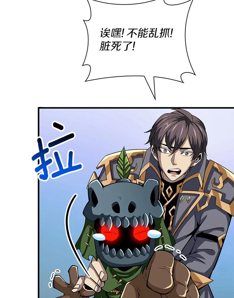 《当时不知道捡到宝了》21.真相 第115页