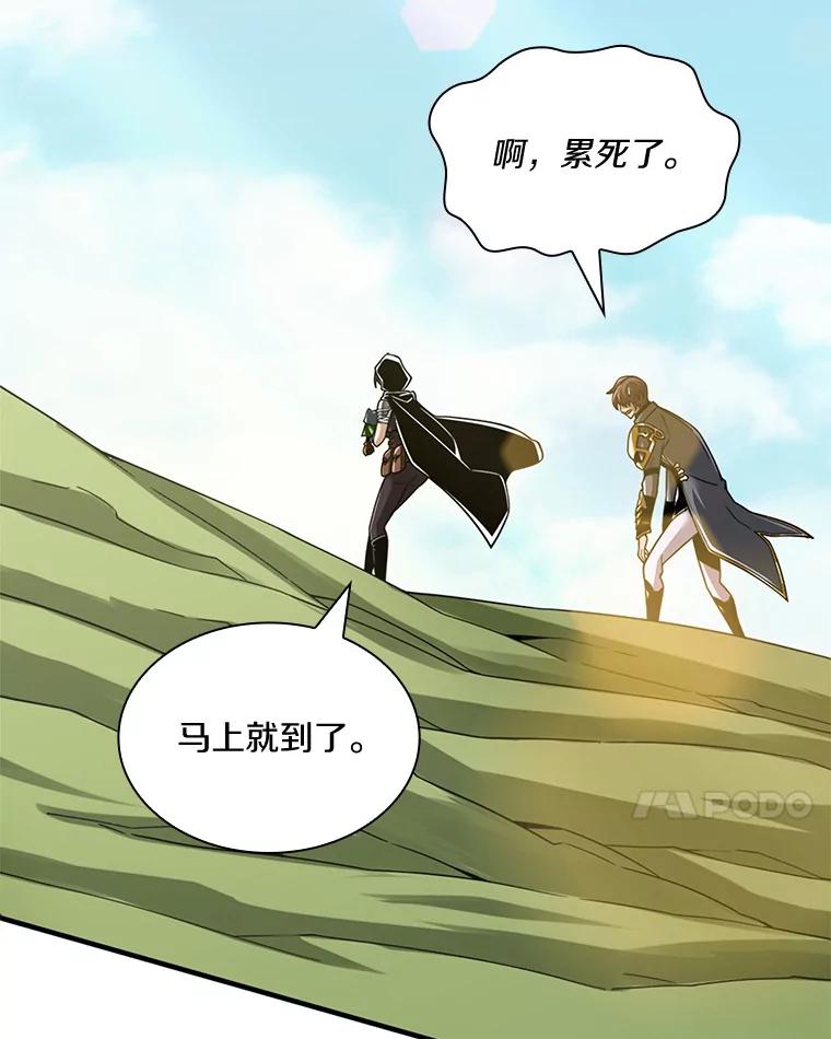 《当时不知道捡到宝了》21.真相 第91页