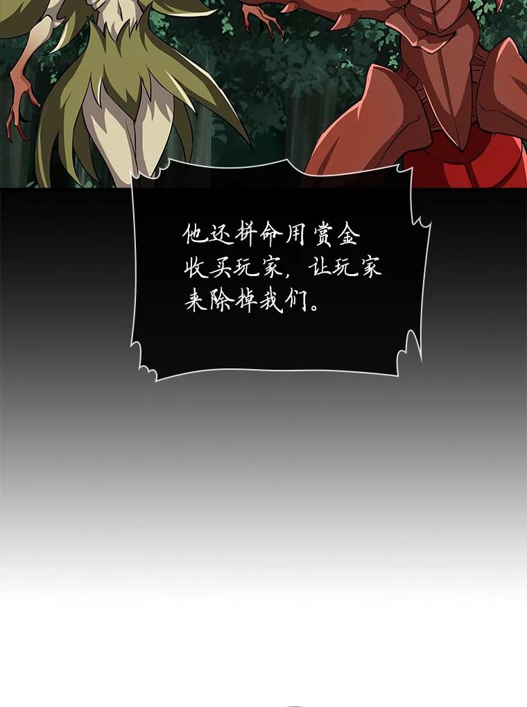 《当时不知道捡到宝了》21.真相 第43页