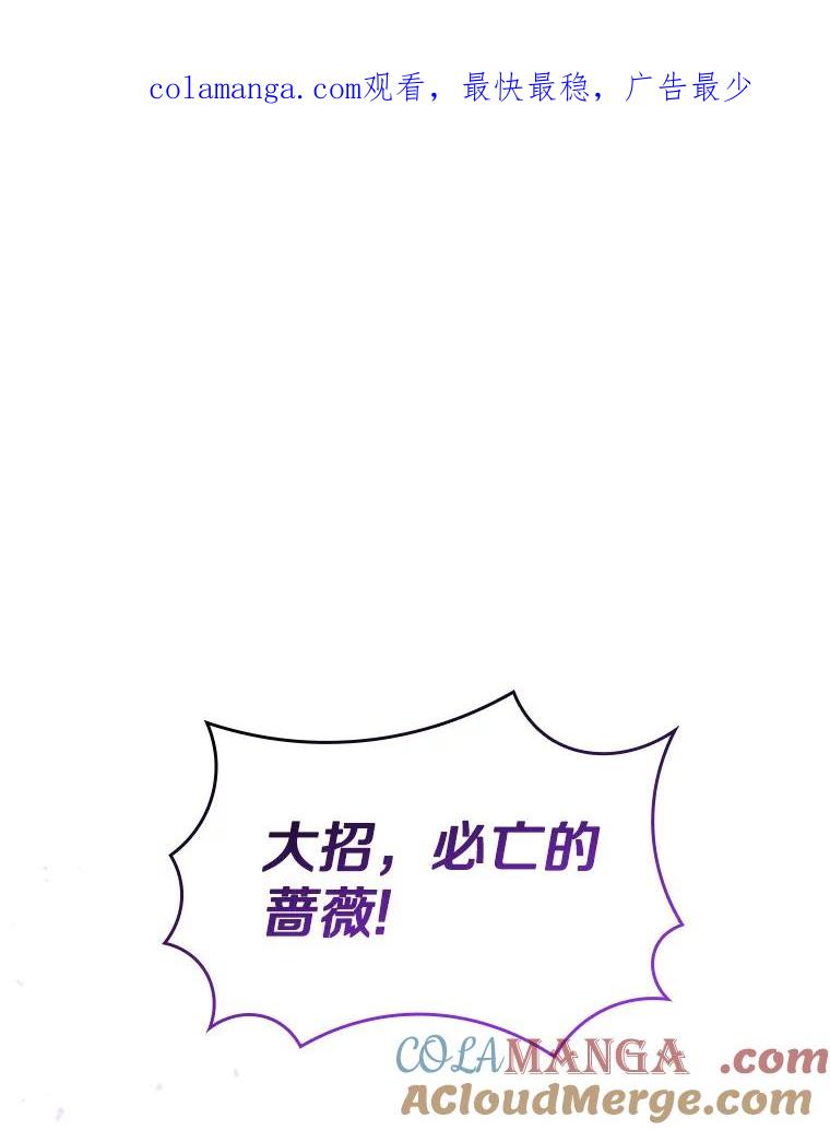 《当时不知道捡到宝了》21.真相 第1页