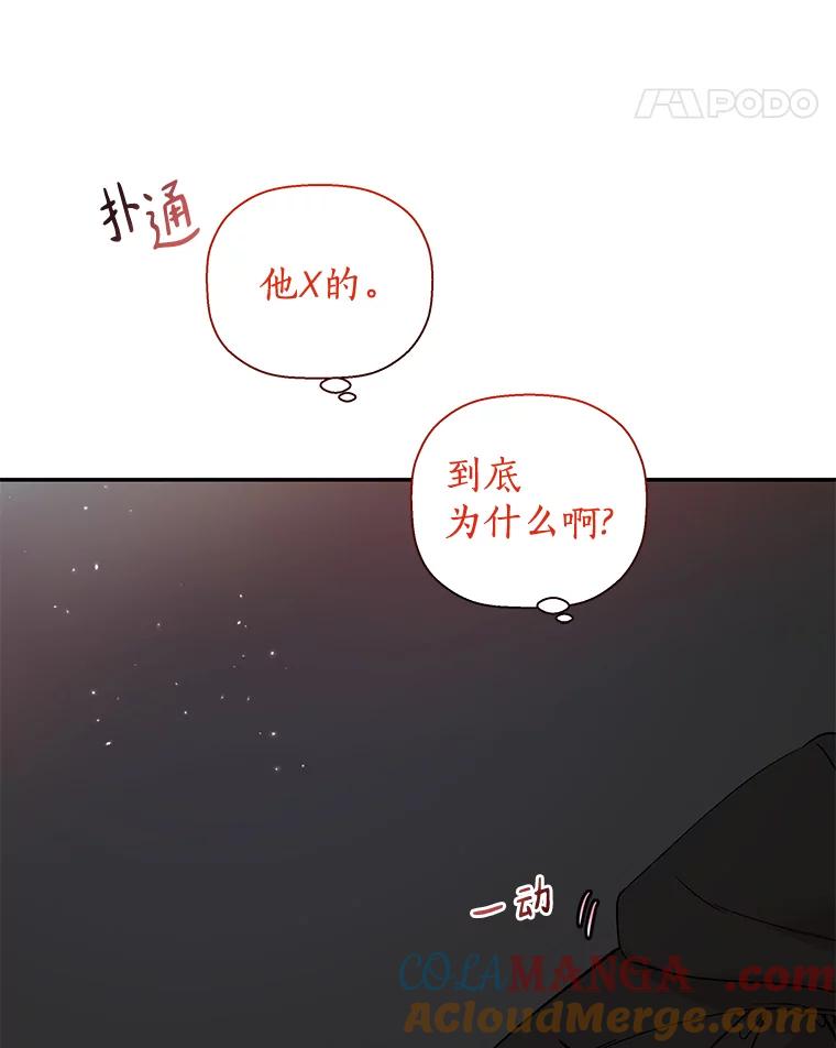 《异乡人》22.圣诞节的愿望 第49页