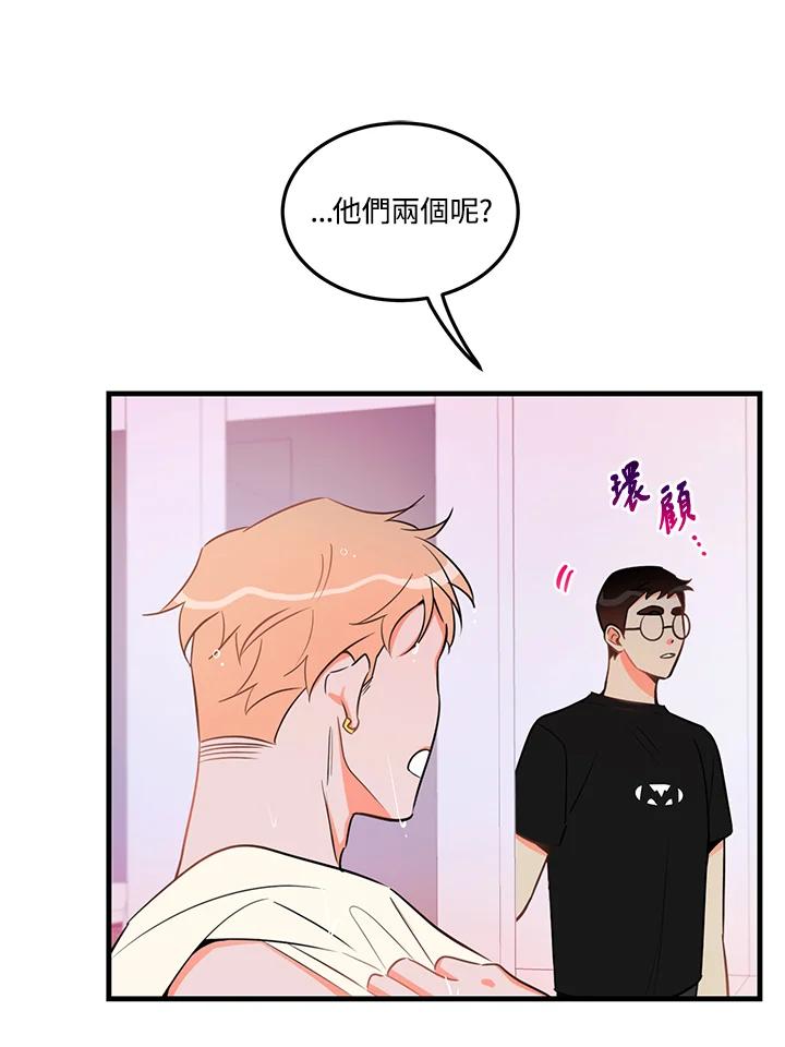 天菜帅哥换人当 - 第22话 - 第71张图