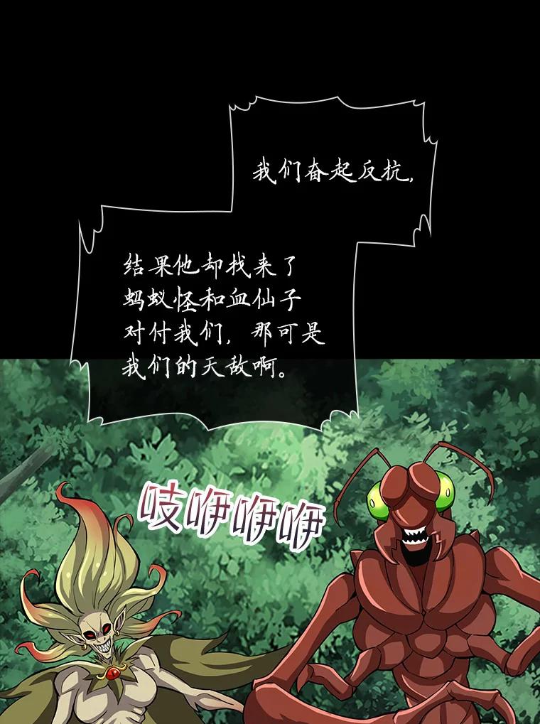 《当时不知道捡到宝了》21.真相 第42页