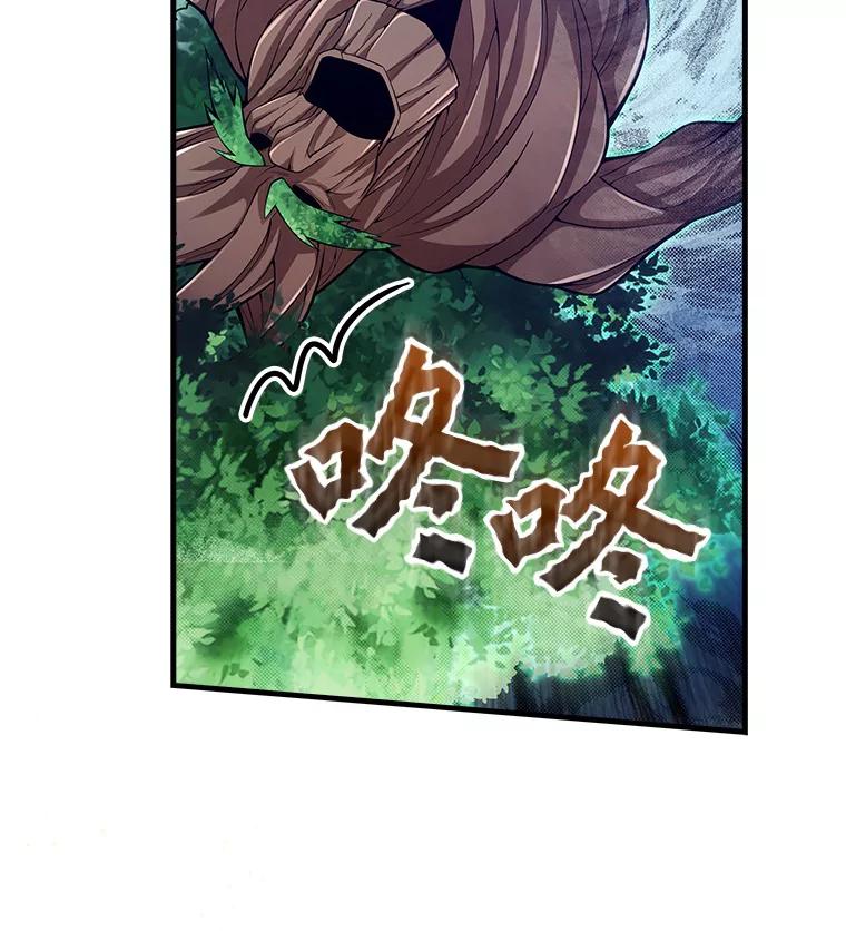 《当时不知道捡到宝了》21.真相 第6页