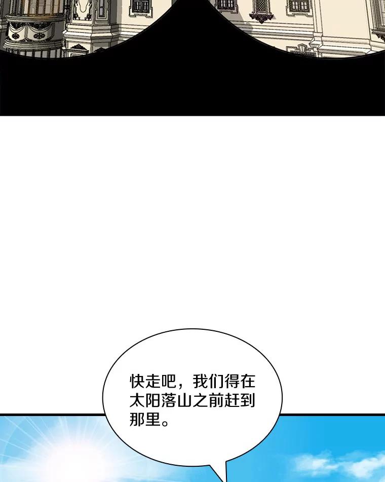 《当时不知道捡到宝了》21.真相 第87页