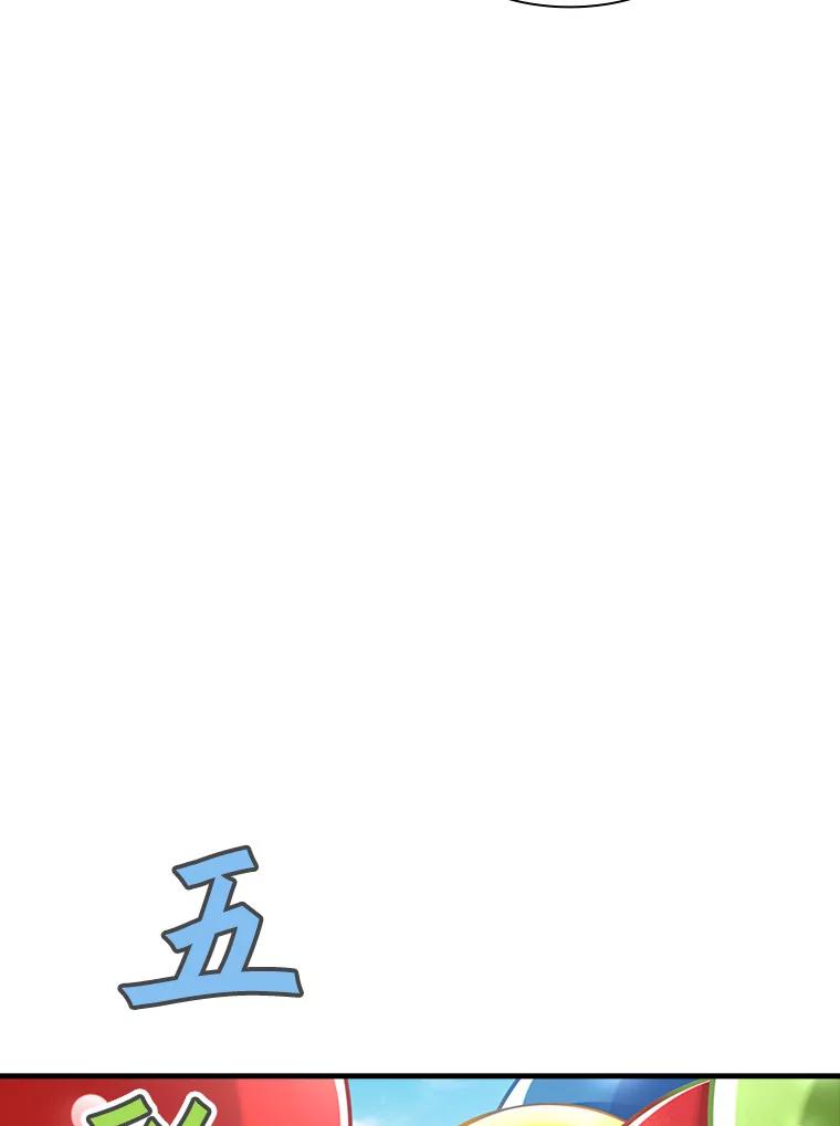 《当时不知道捡到宝了》21.真相 第100页