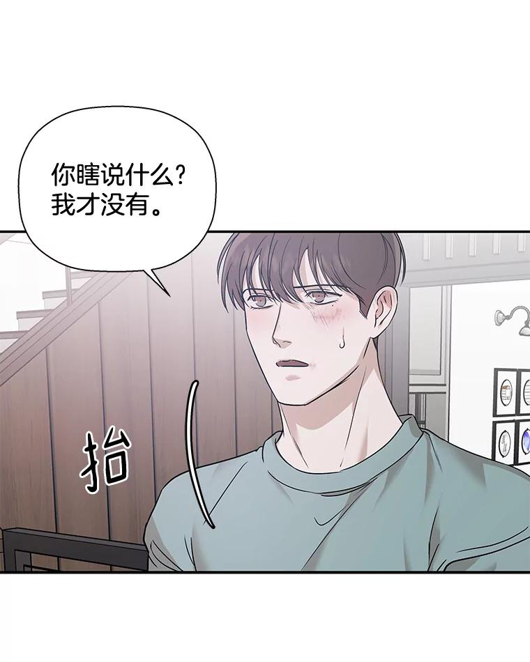 《异乡人》22.圣诞节的愿望 第66页