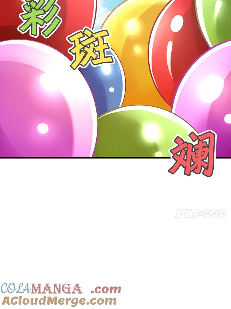 《当时不知道捡到宝了》21.真相 第101页