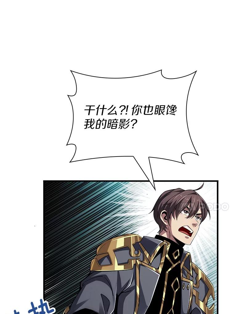 《当时不知道捡到宝了》21.真相 第28页