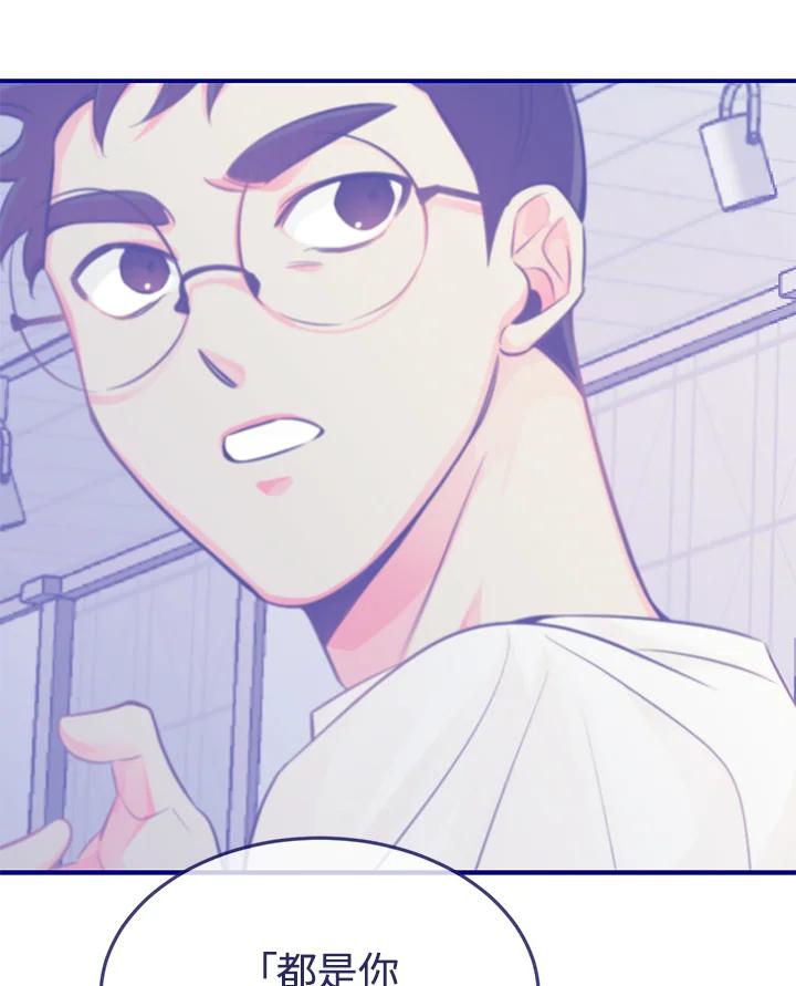 天菜帅哥换人当 - 第22话 - 第36张图