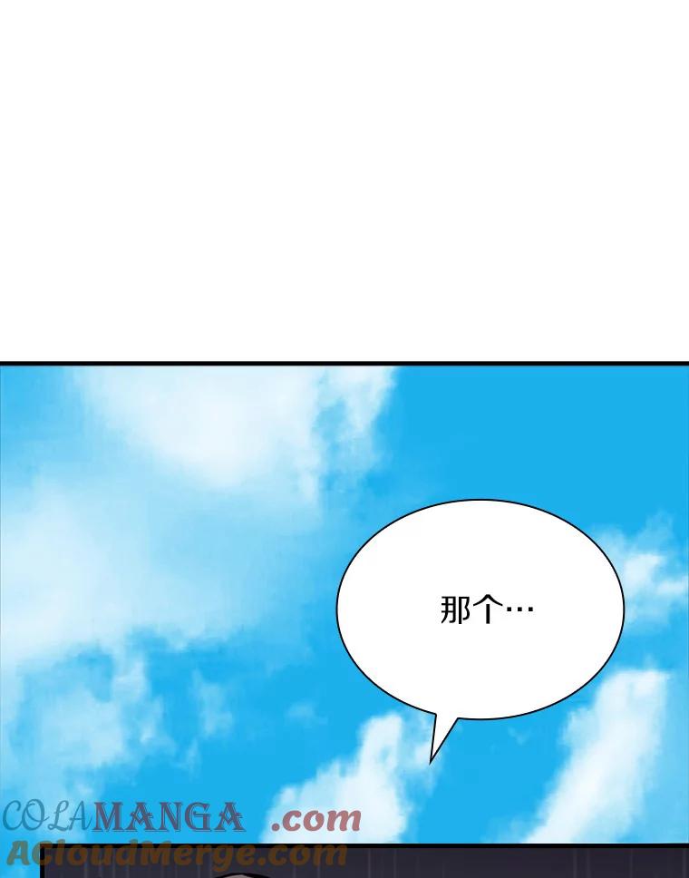 《当时不知道捡到宝了》21.真相 第13页