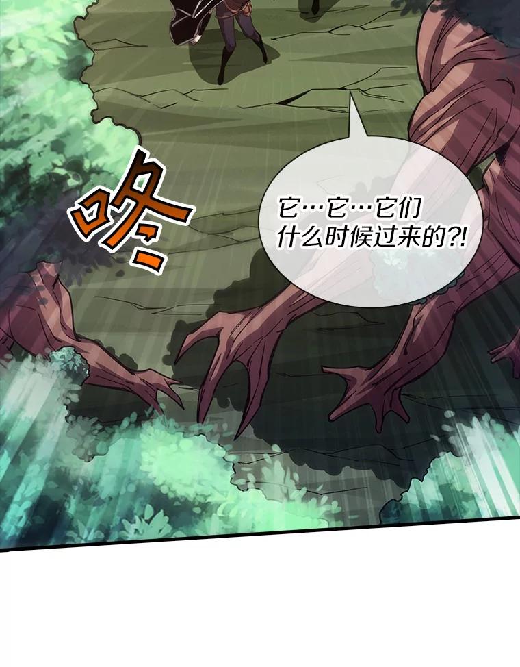 《当时不知道捡到宝了》21.真相 第20页
