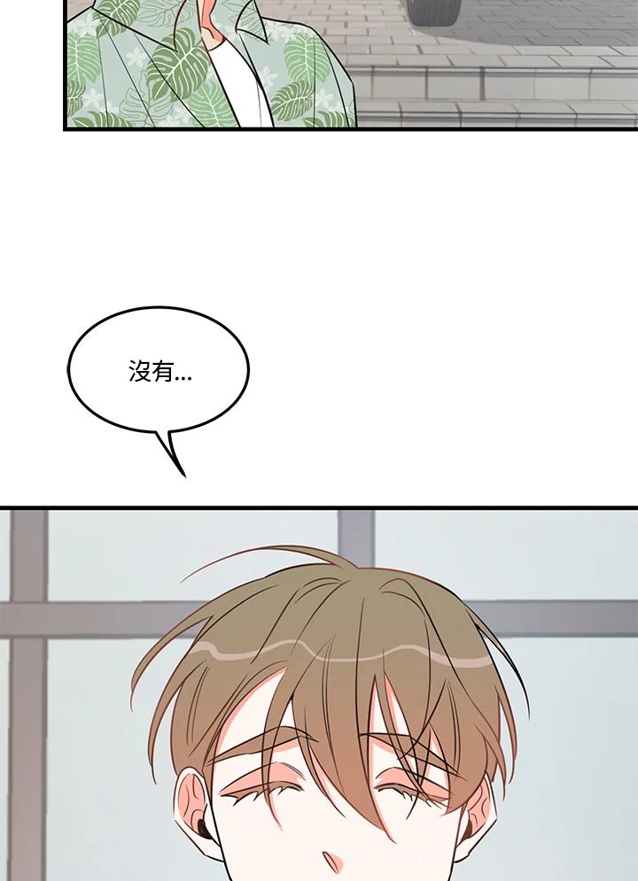 天菜帅哥换人当 - 第22话 - 第20张图