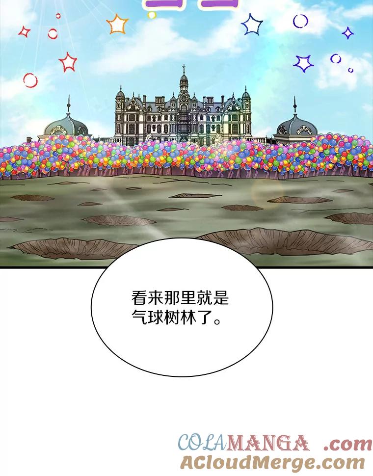 《当时不知道捡到宝了》21.真相 第85页