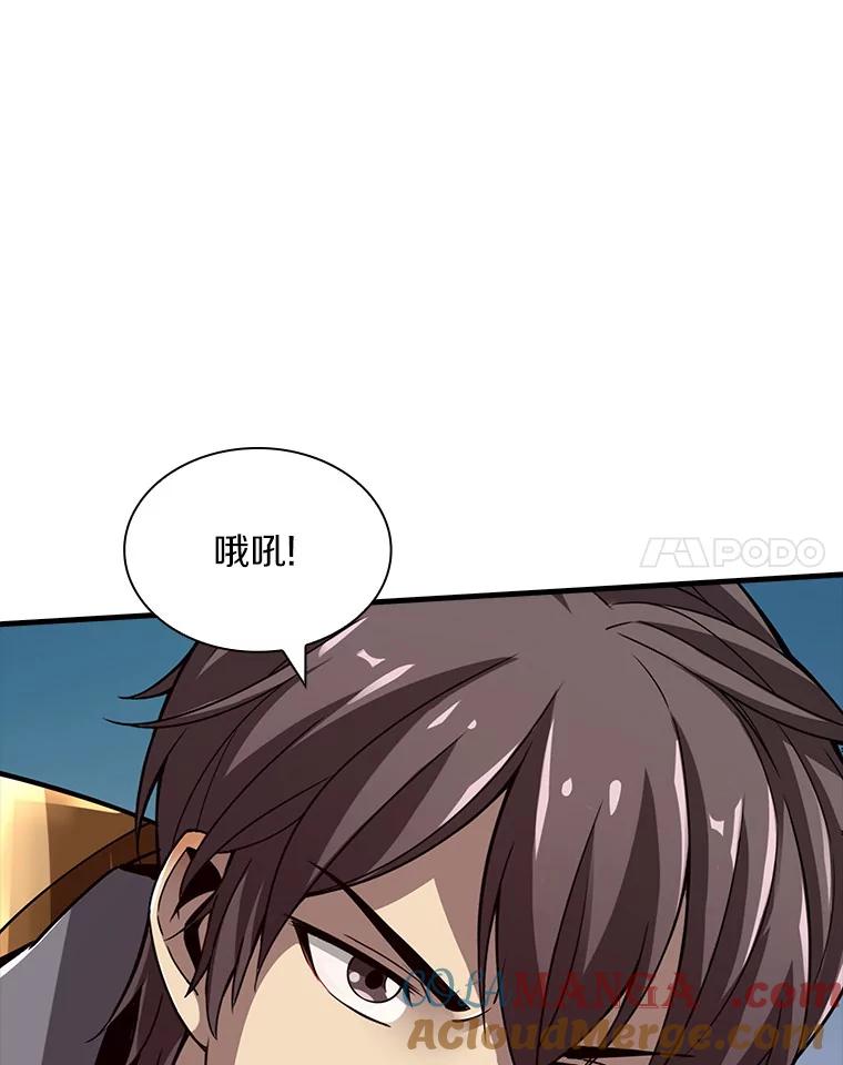 《当时不知道捡到宝了》21.真相 第121页