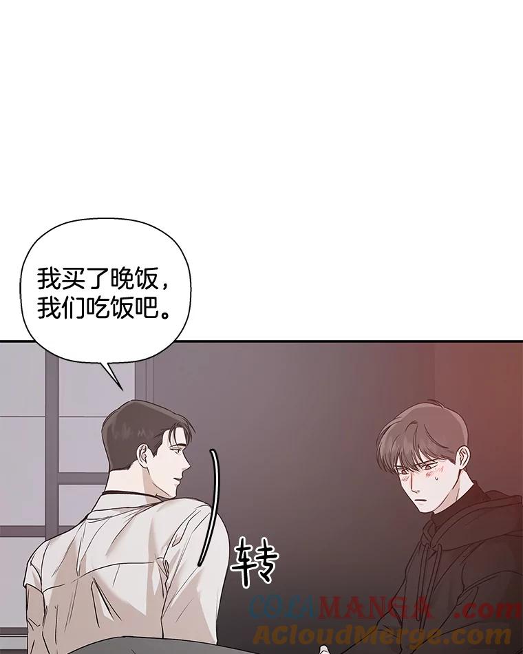 《异乡人》22.圣诞节的愿望 第37页