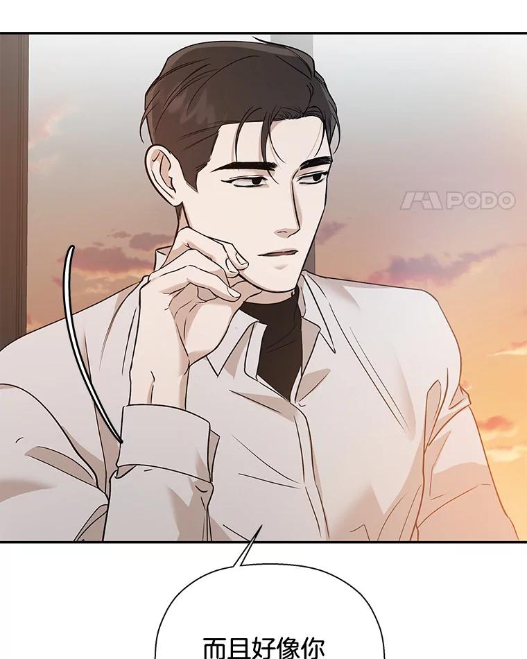 《异乡人》22.圣诞节的愿望 第74页