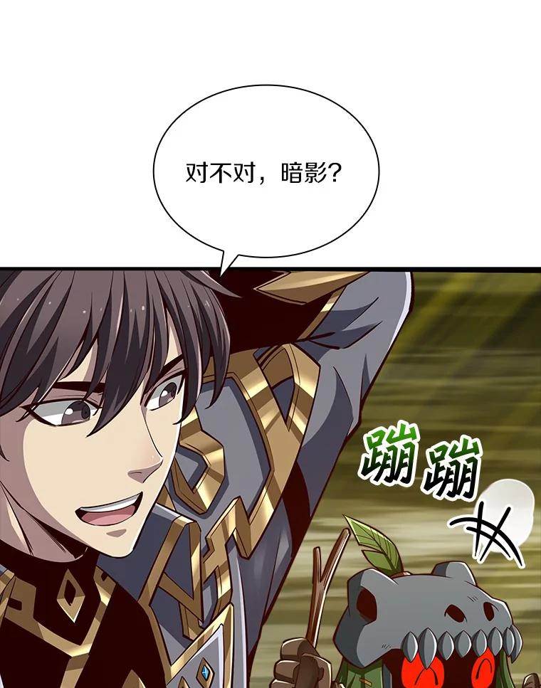 《当时不知道捡到宝了》21.真相 第75页