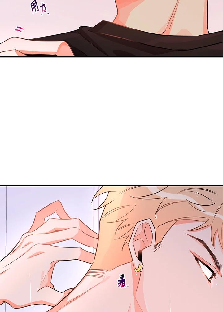 天菜帅哥换人当 - 第22话 - 第77张图