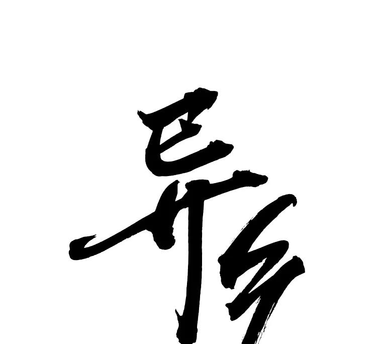 《异乡人》22.圣诞节的愿望 第51页