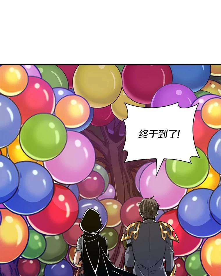 《当时不知道捡到宝了》21.真相 第94页