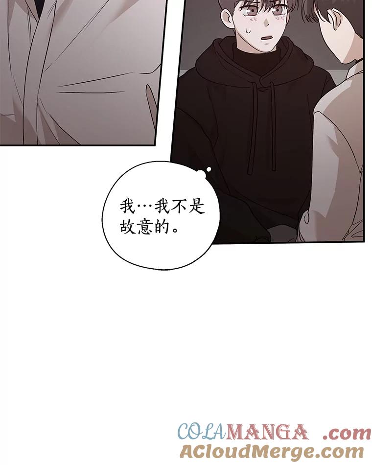 《异乡人》22.圣诞节的愿望 第29页