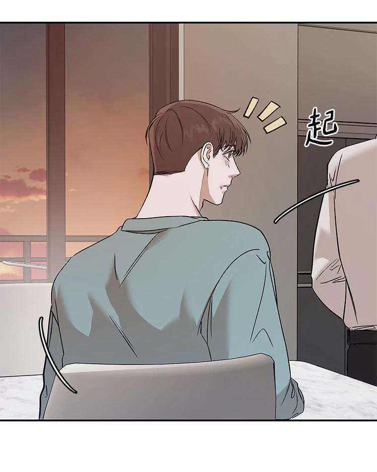 《异乡人》22.圣诞节的愿望 第79页