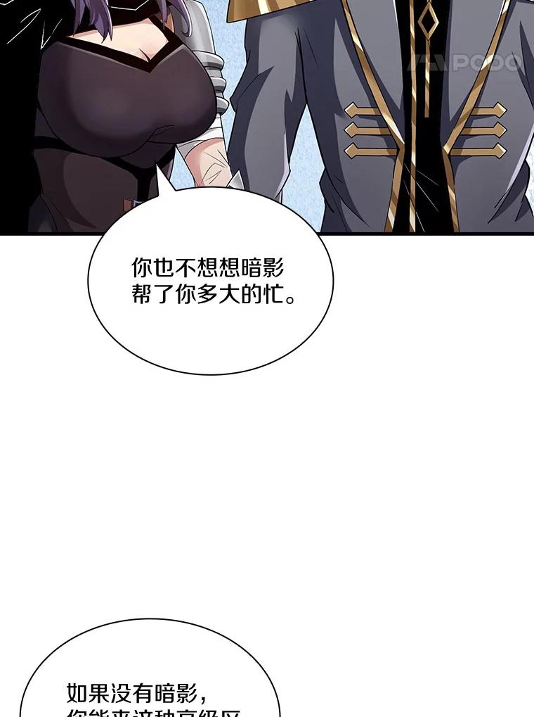 《当时不知道捡到宝了》21.真相 第51页
