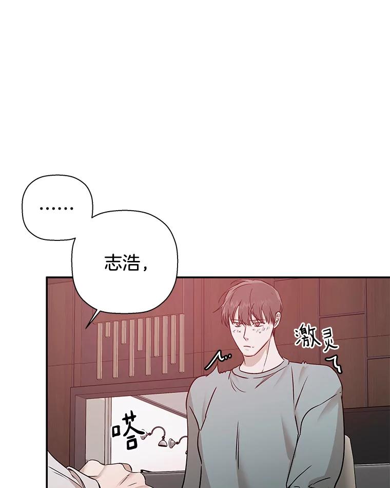 《异乡人》22.圣诞节的愿望 第63页