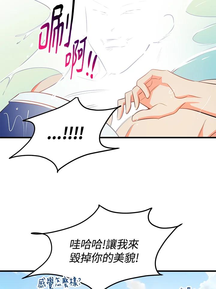 天菜帅哥换人当 - 第22话 - 第51张图