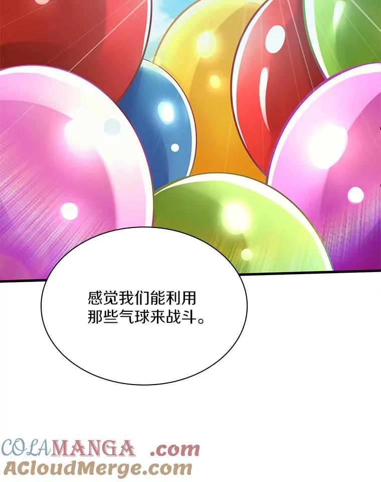 《当时不知道捡到宝了》21.真相 第125页