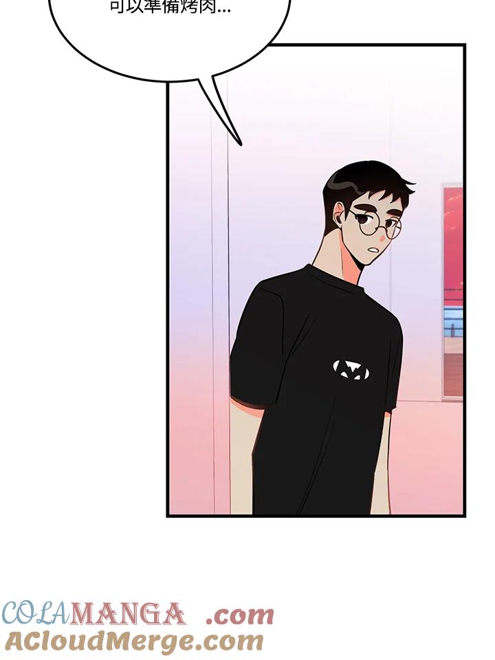 天菜帅哥换人当 - 第22话 - 第67张图