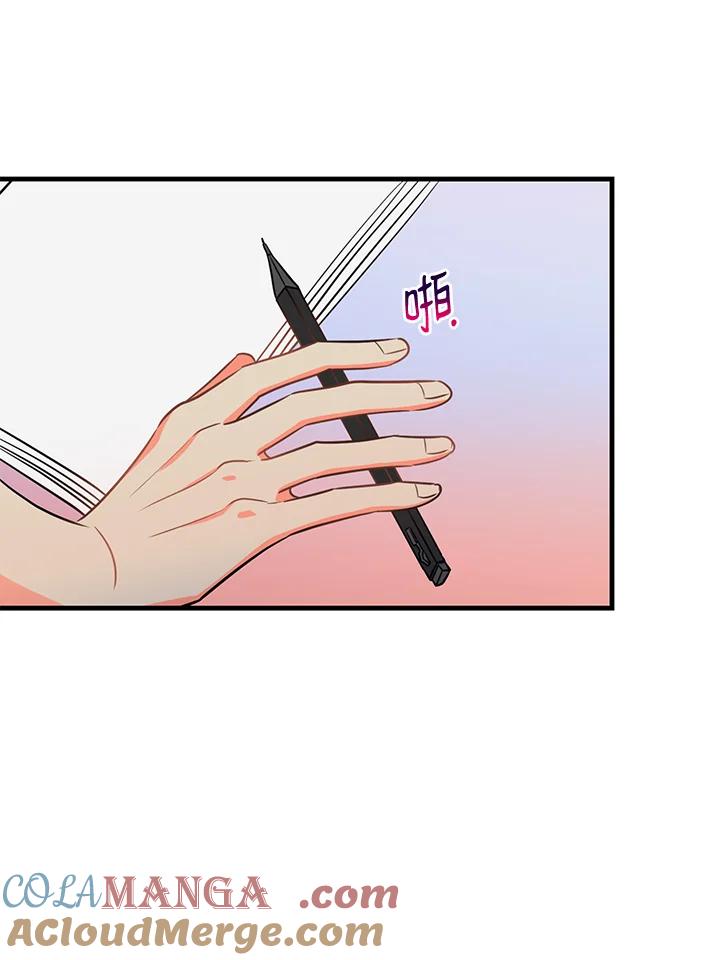 天菜帅哥换人当 - 第22话 - 第61张图