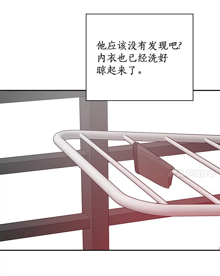 《异乡人》22.圣诞节的愿望 第60页