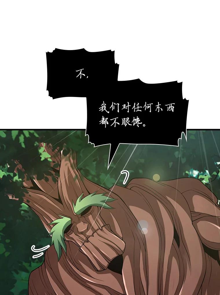 《当时不知道捡到宝了》21.真相 第30页