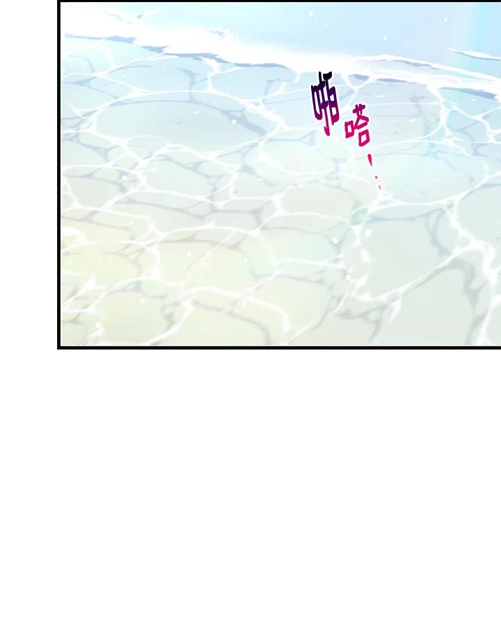 天菜帅哥换人当 - 第22话 - 第41张图